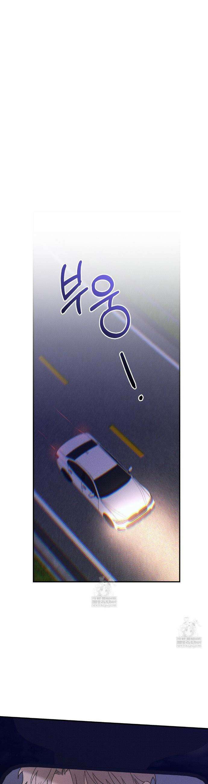 인어의 늪 39화 4