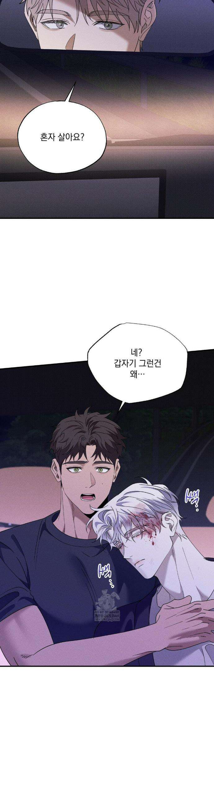 인어의 늪 39화 5