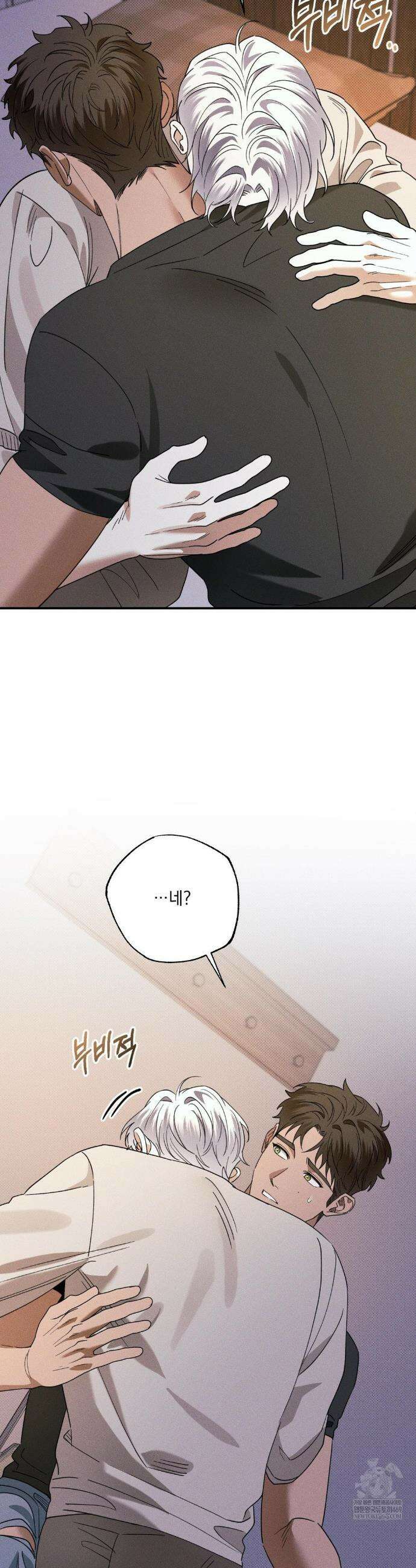 인어의 늪 39화 34
