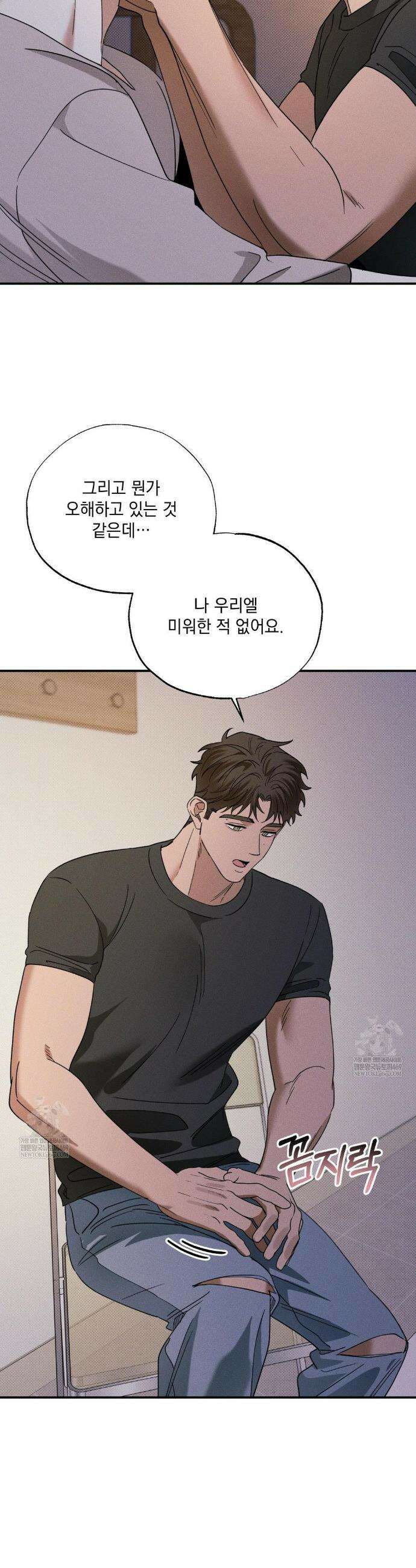 인어의 늪 39화 39