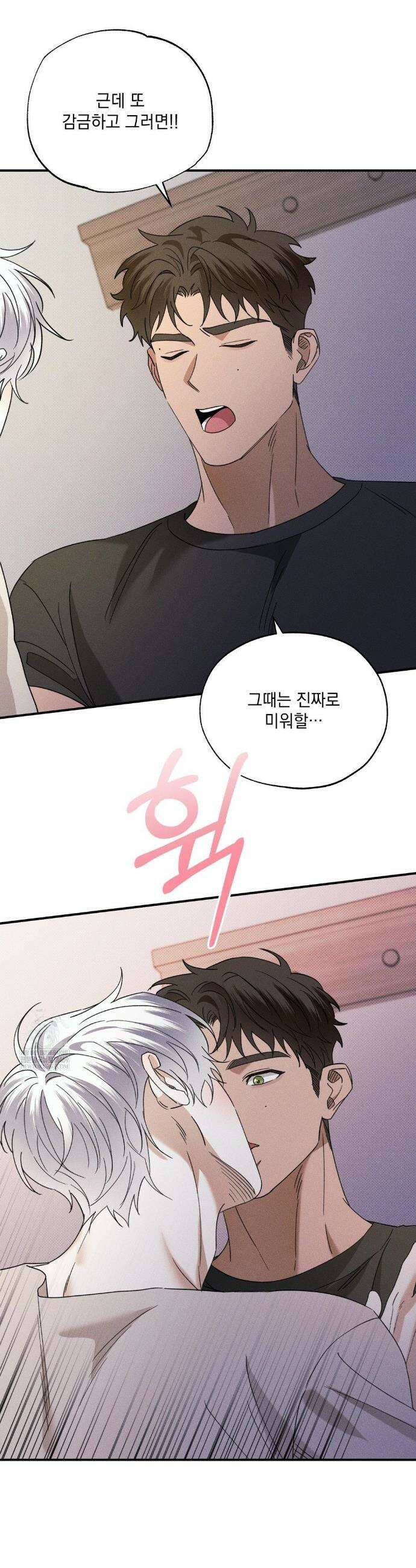 인어의 늪 39화 40