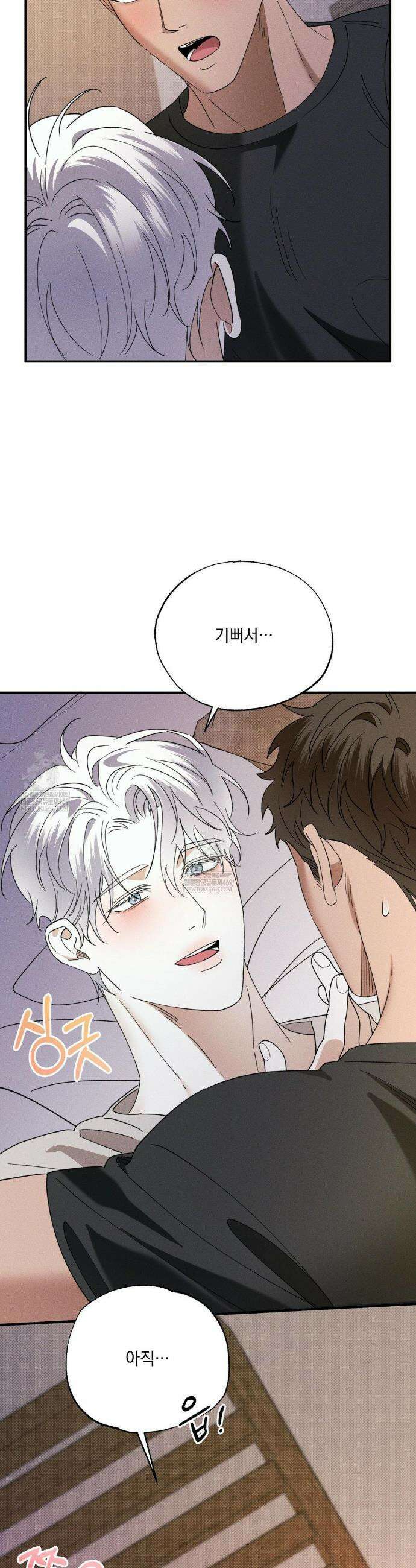 인어의 늪 39화 42