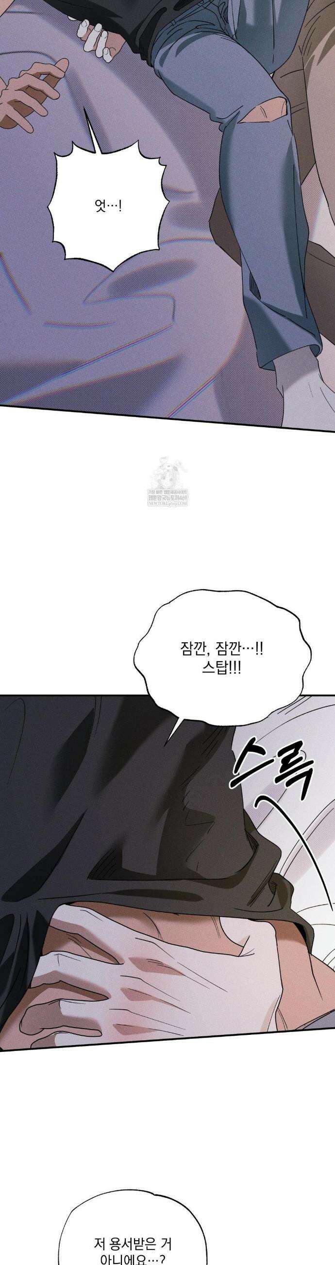 인어의 늪 39화 45