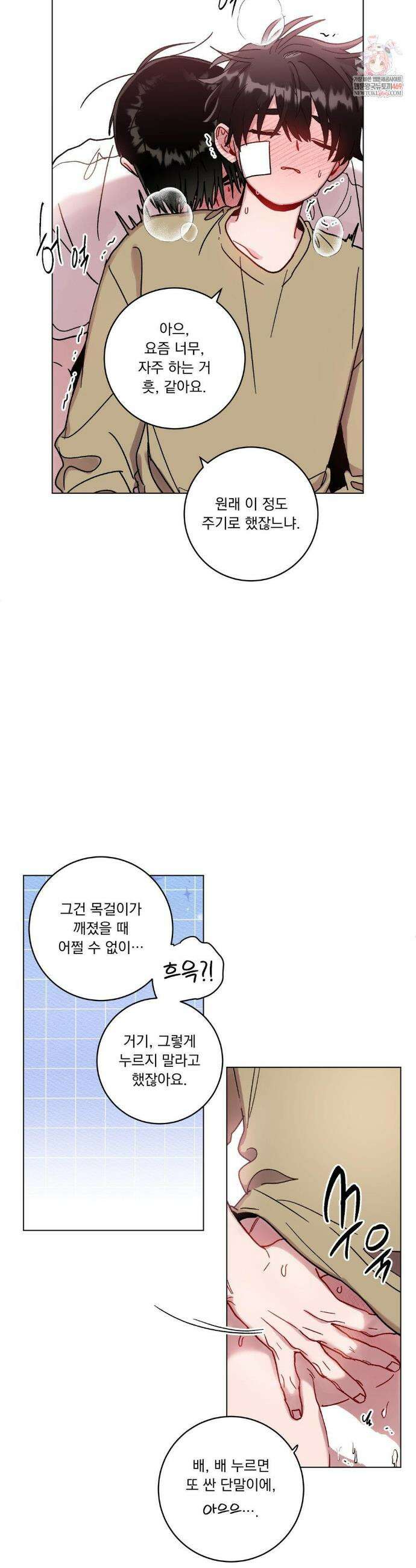 여름 하늘 소낙비 129화 2