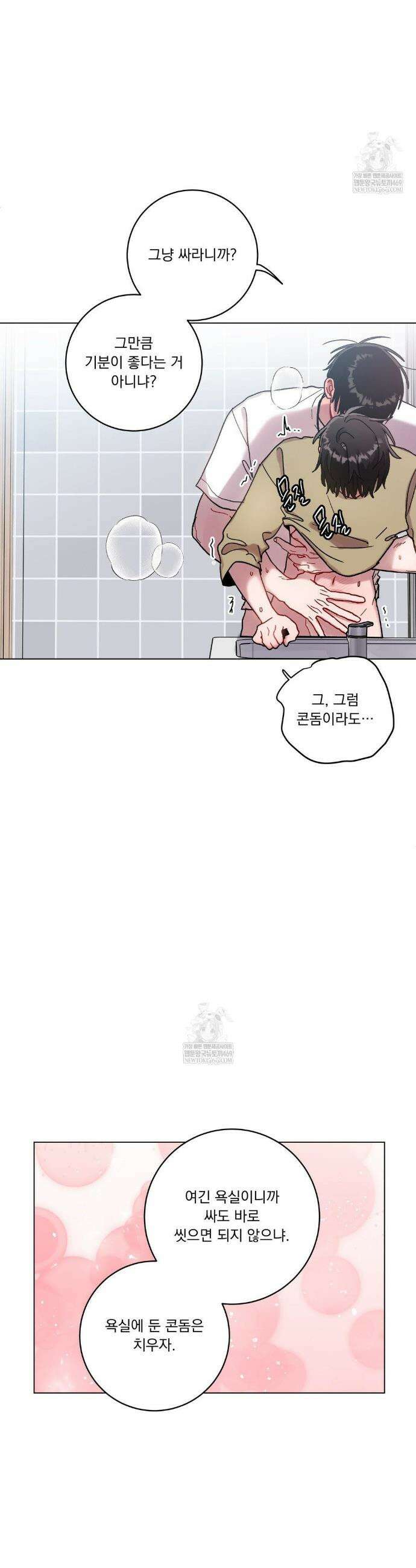 여름 하늘 소낙비 129화 3