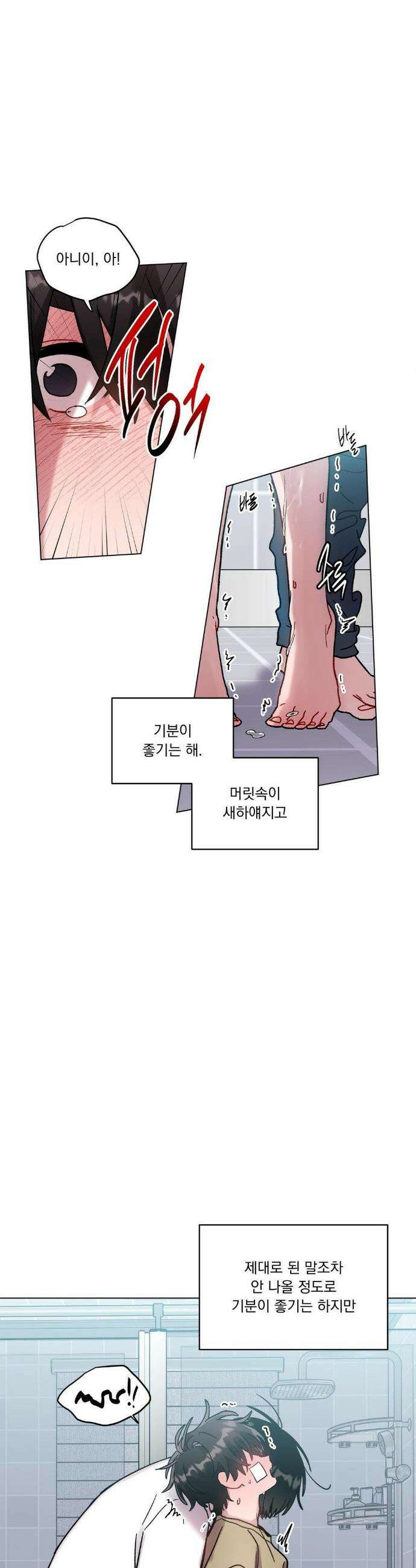 여름 하늘 소낙비 129화 4