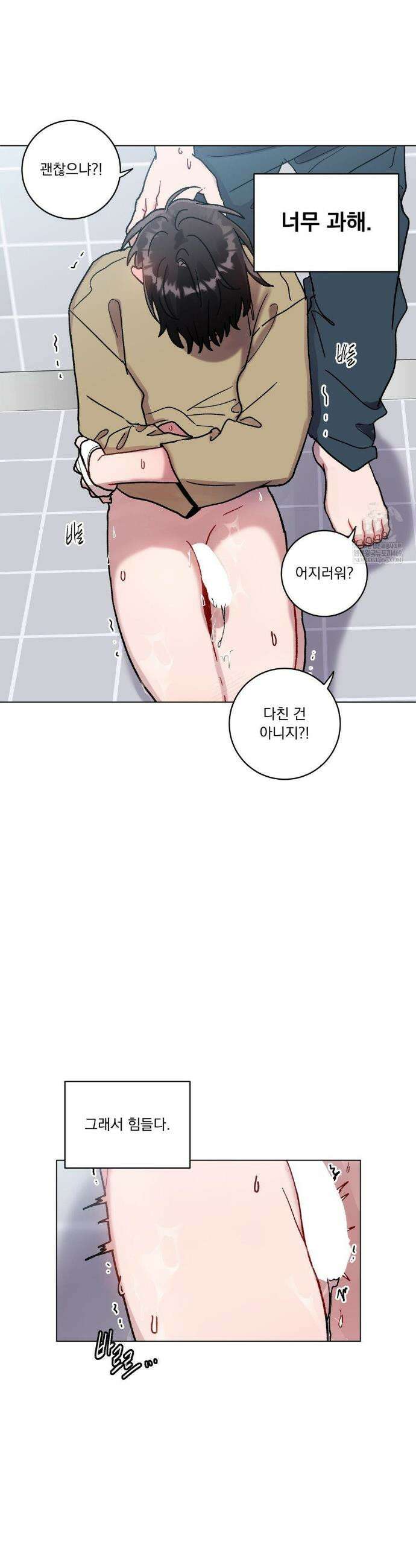 여름 하늘 소낙비 129화 6