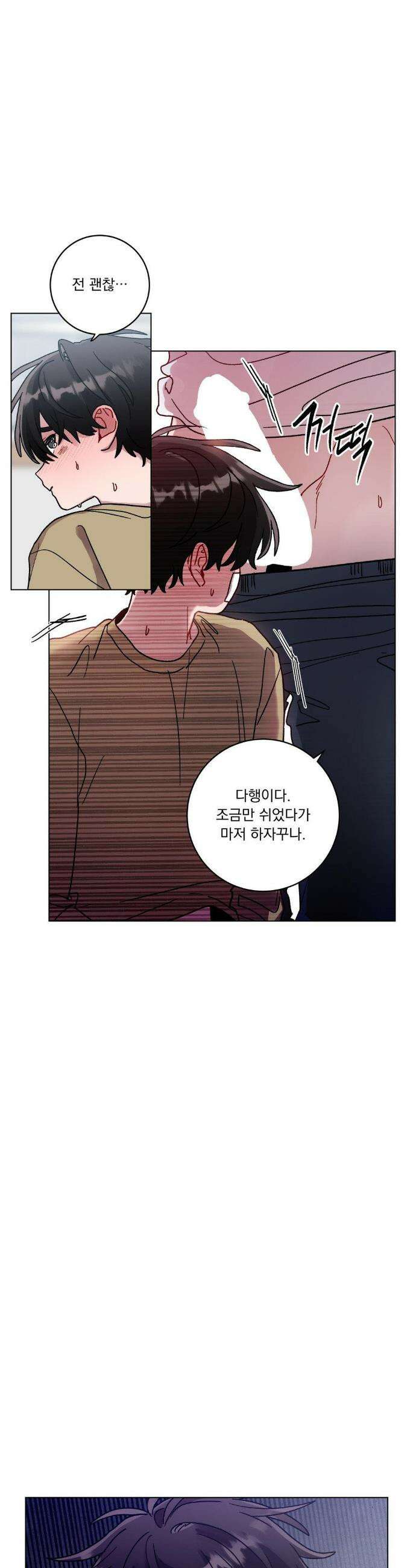 여름 하늘 소낙비 129화 7