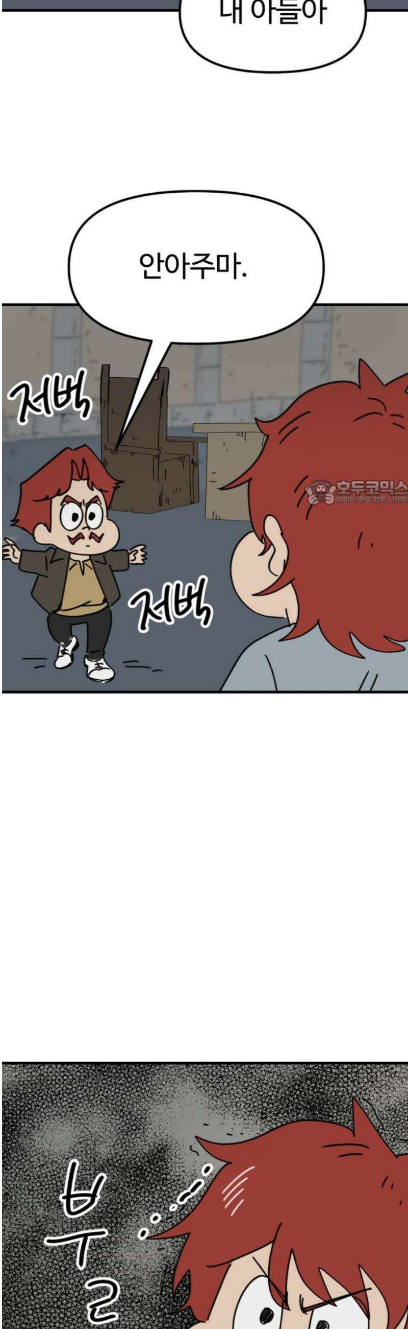 뼈왕 113． 손버르트의 선택 11