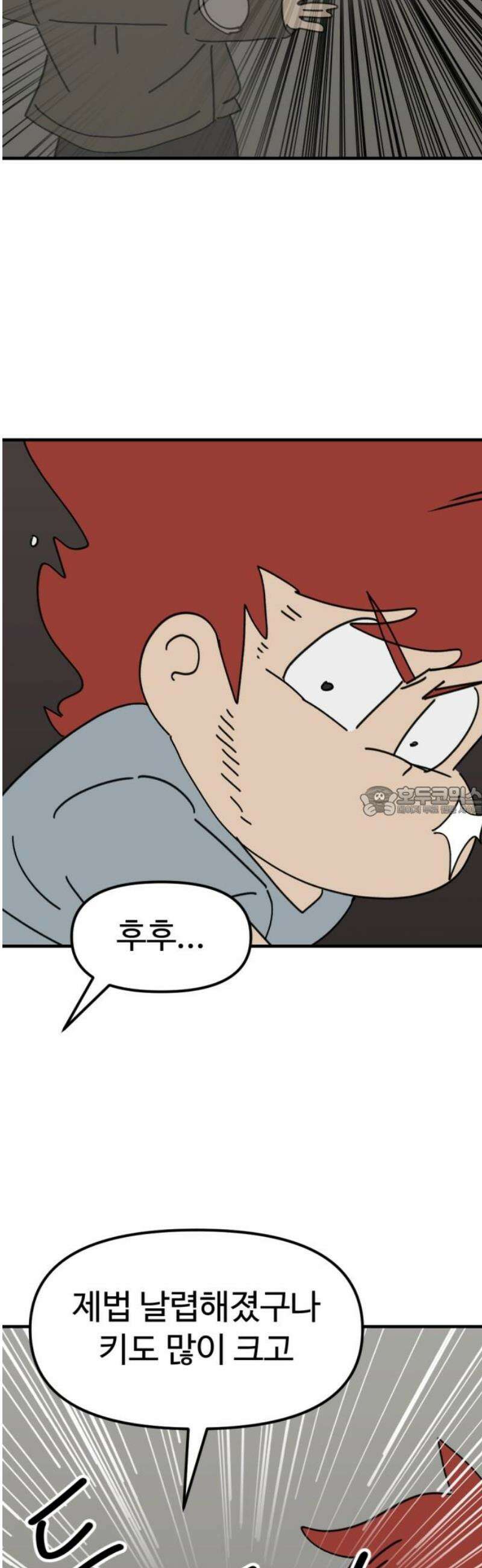 뼈왕 113． 손버르트의 선택 13
