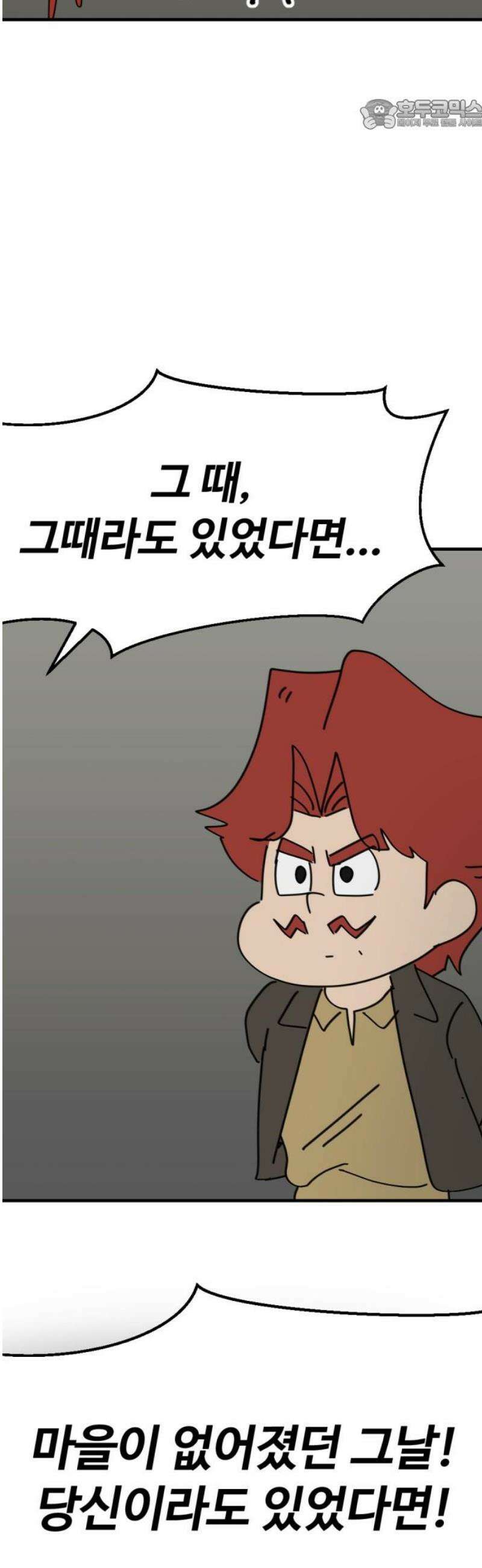 뼈왕 113． 손버르트의 선택 22