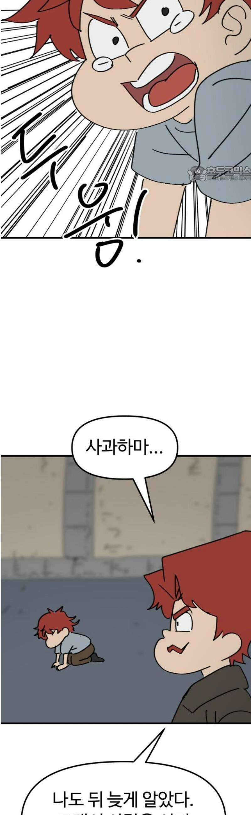 뼈왕 113． 손버르트의 선택 24