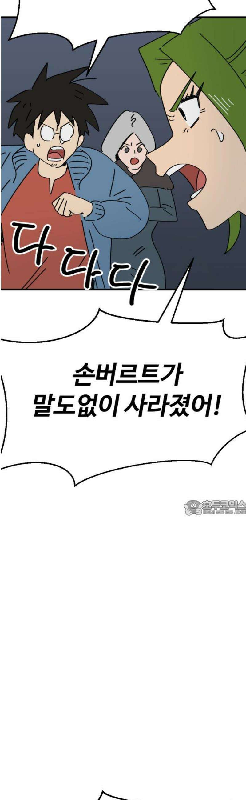 뼈왕 113． 손버르트의 선택 30