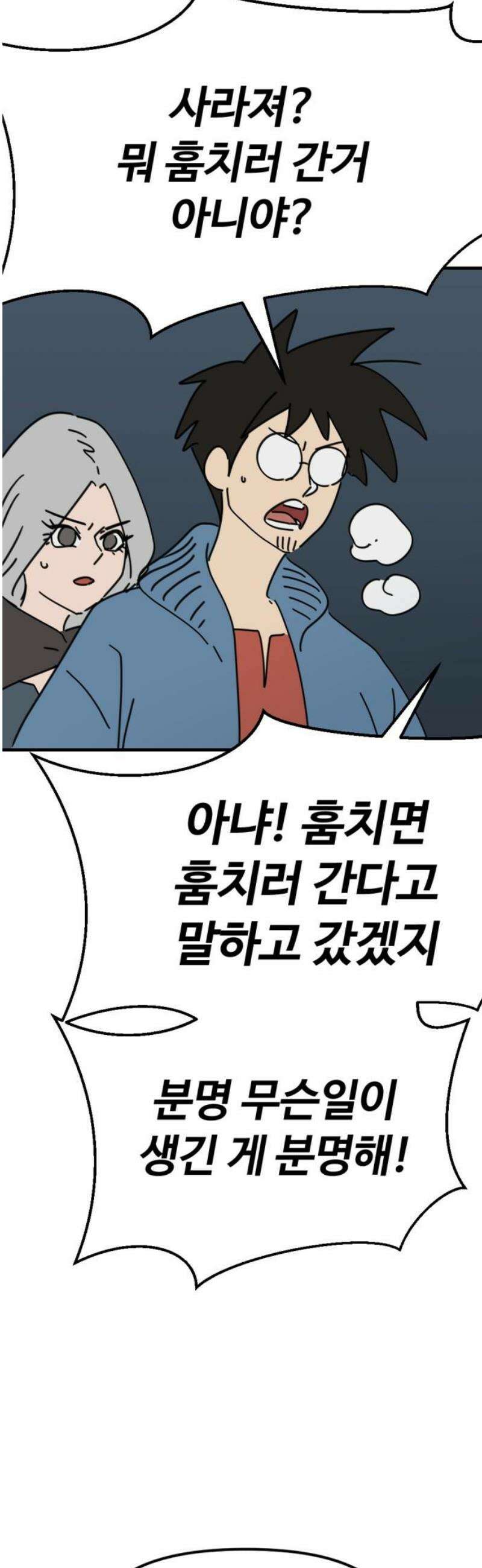 뼈왕 113． 손버르트의 선택 31