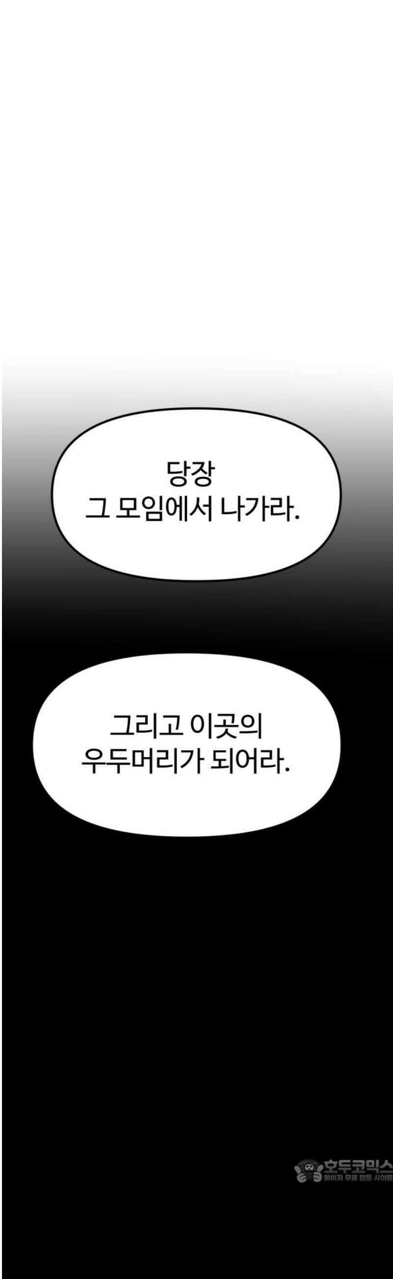 뼈왕 113． 손버르트의 선택 34