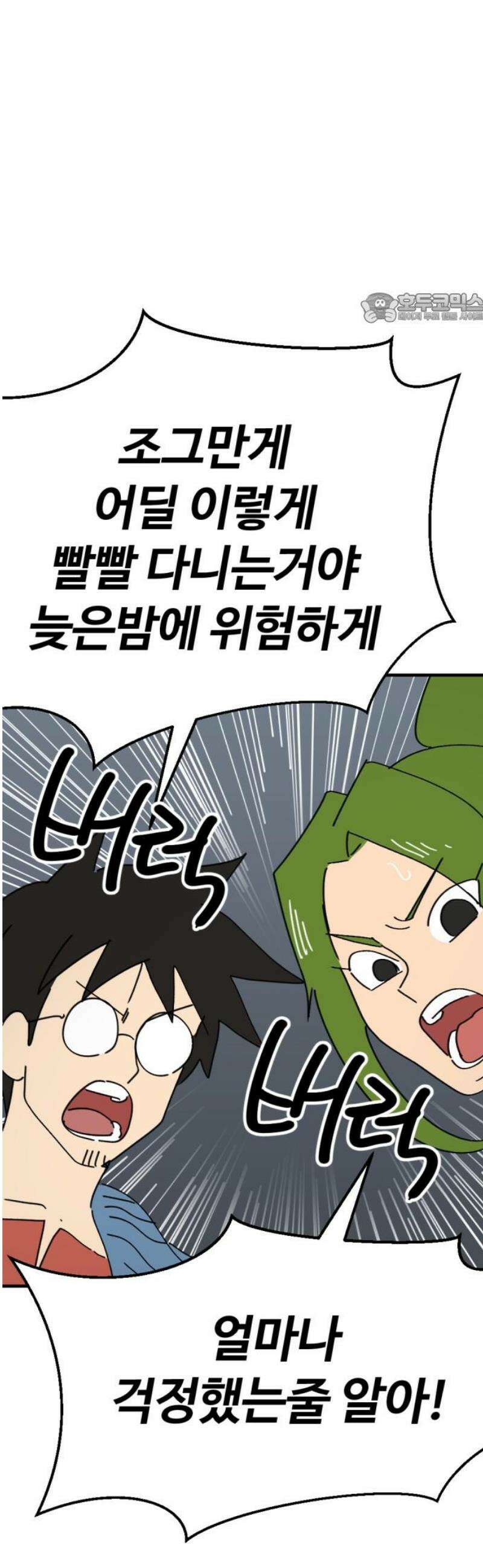 뼈왕 113． 손버르트의 선택 39