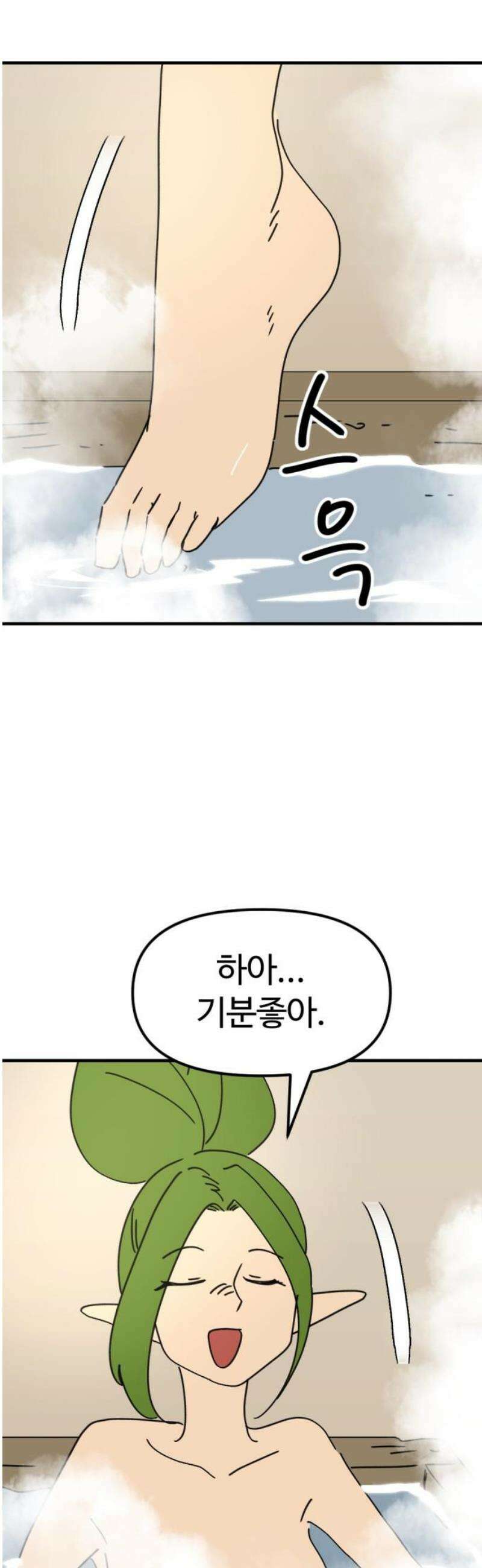뼈왕 113． 손버르트의 선택 46