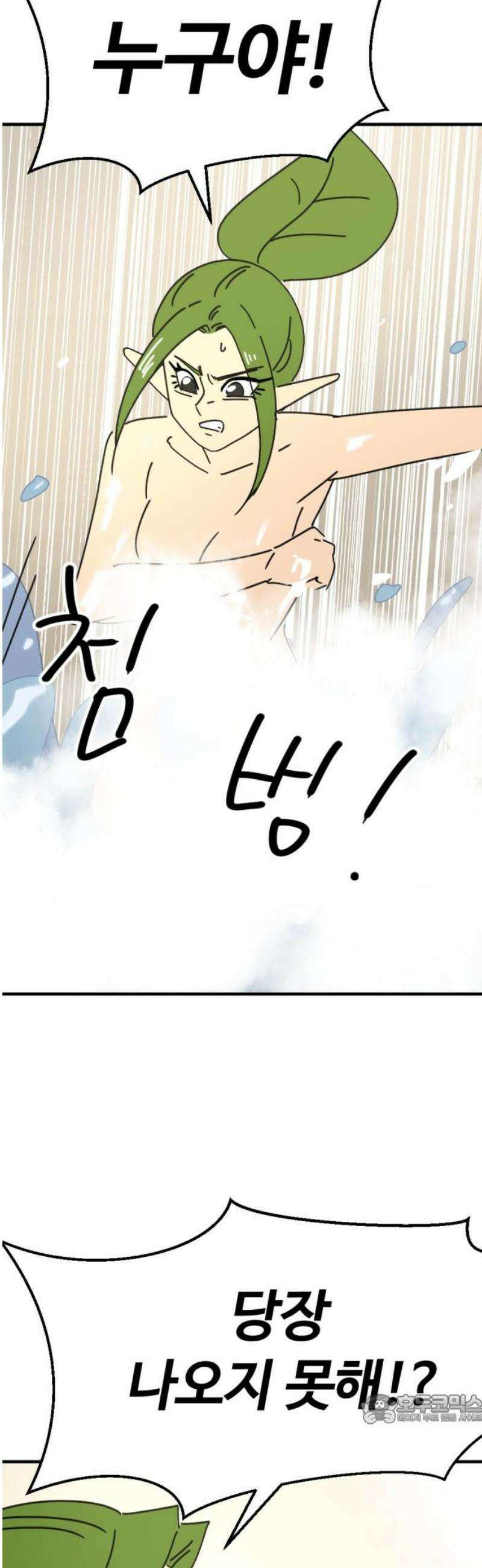 뼈왕 113． 손버르트의 선택 49
