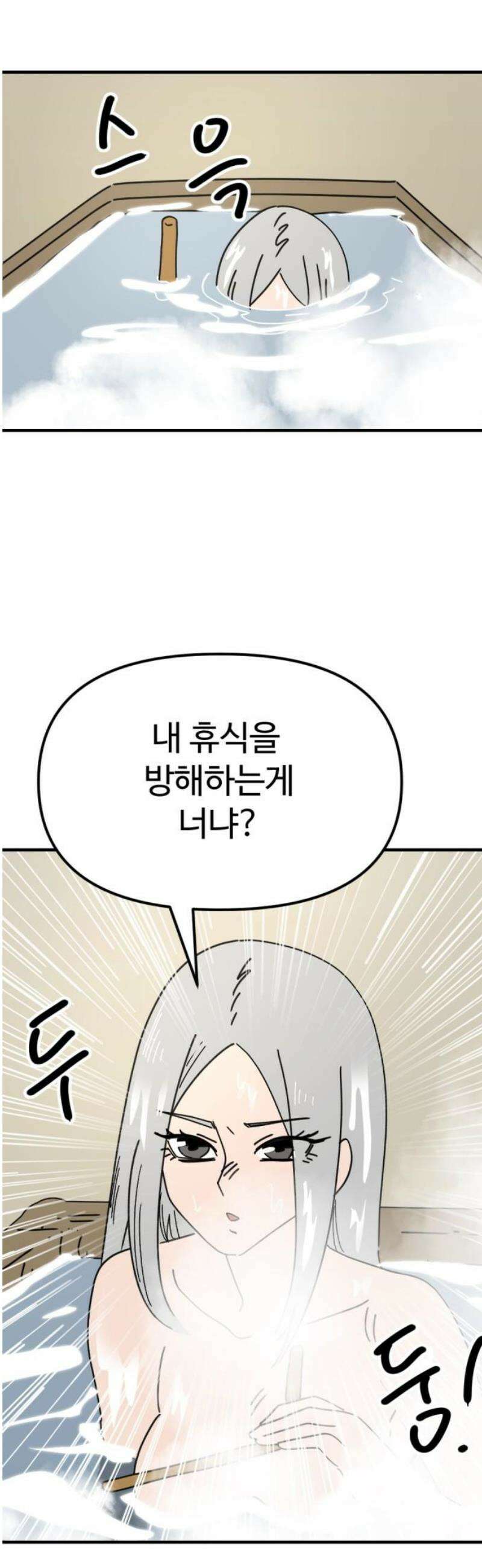 뼈왕 113． 손버르트의 선택 51