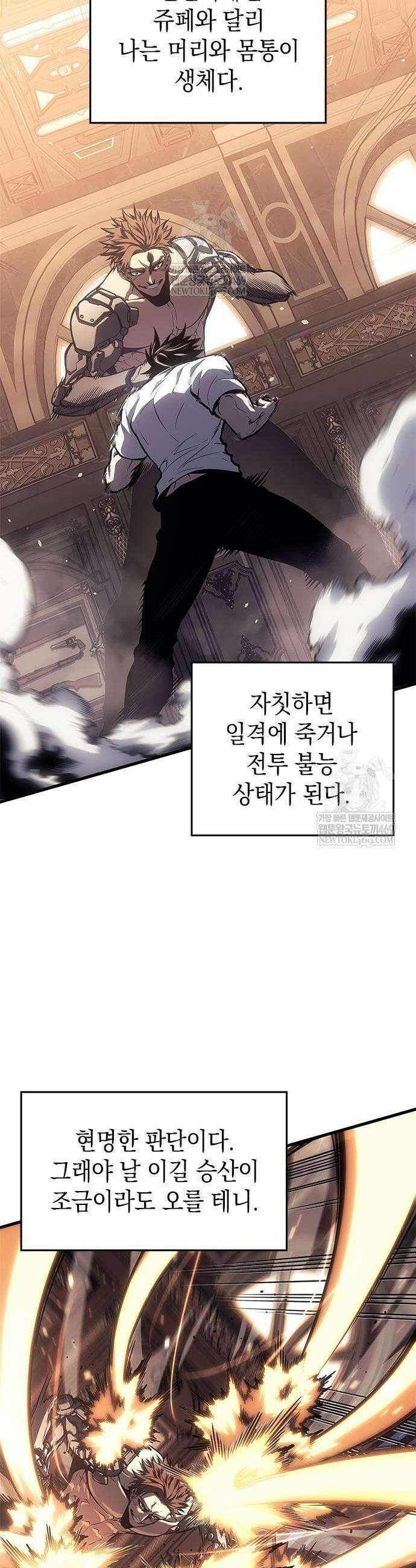 배드 본 블러드 64화 3