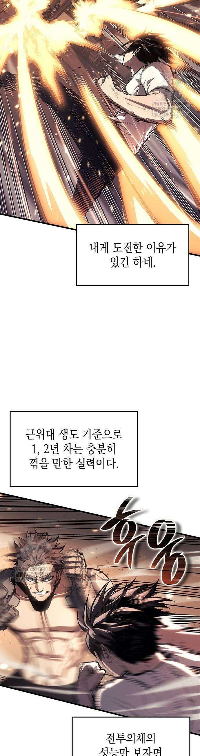 배드 본 블러드 64화 4