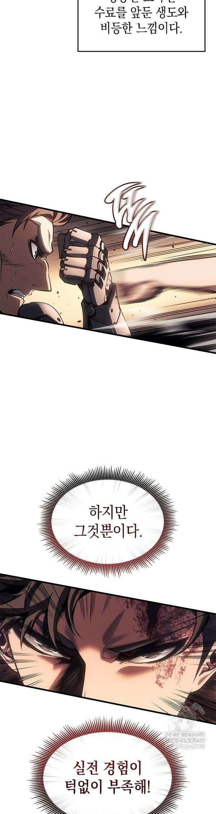 배드 본 블러드 64화 5