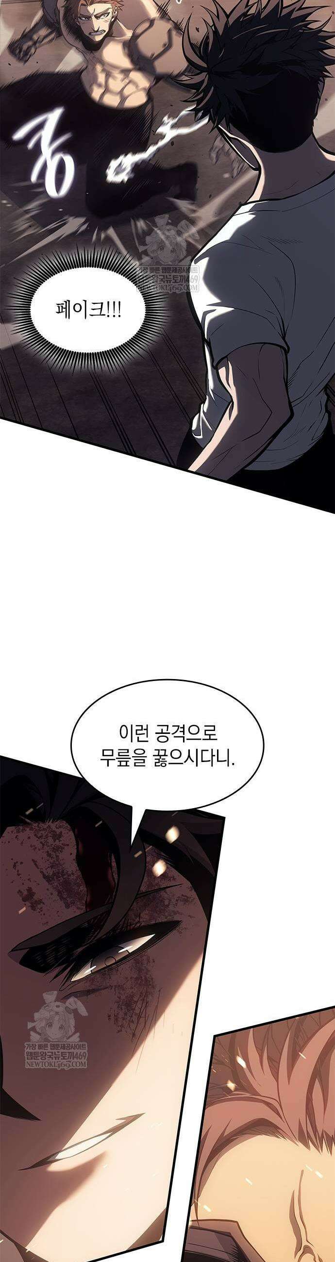 배드 본 블러드 64화 7