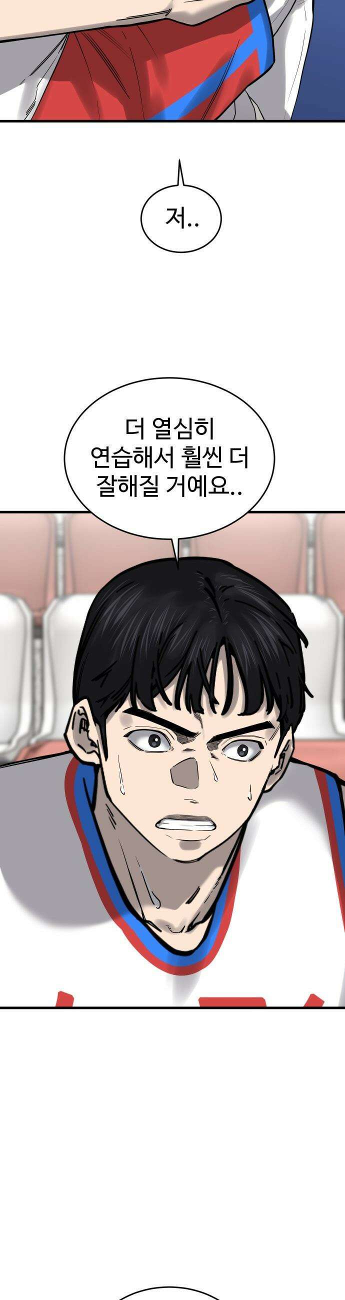 앵클 브레이커 - 13화- 힘 vs 높이 5