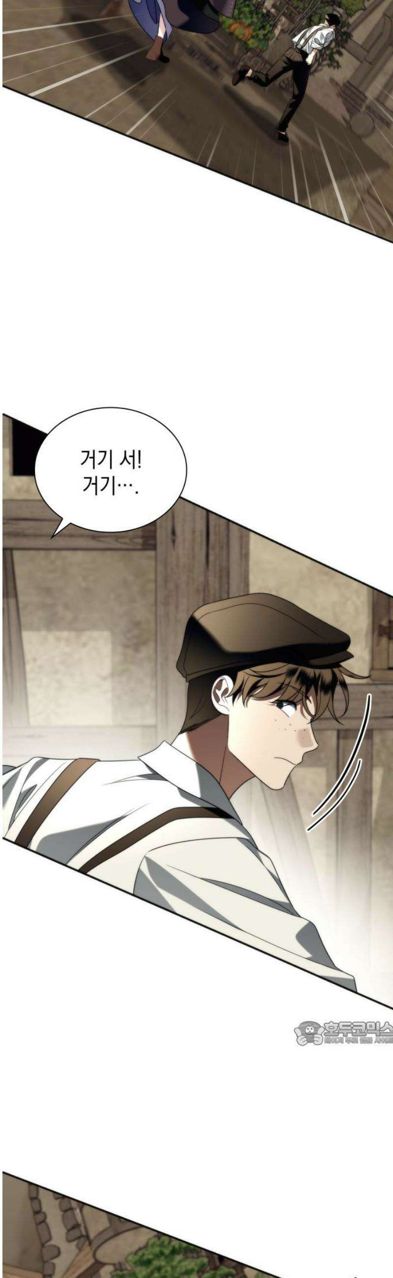 고결하고 천박한 그대에게 27화 2