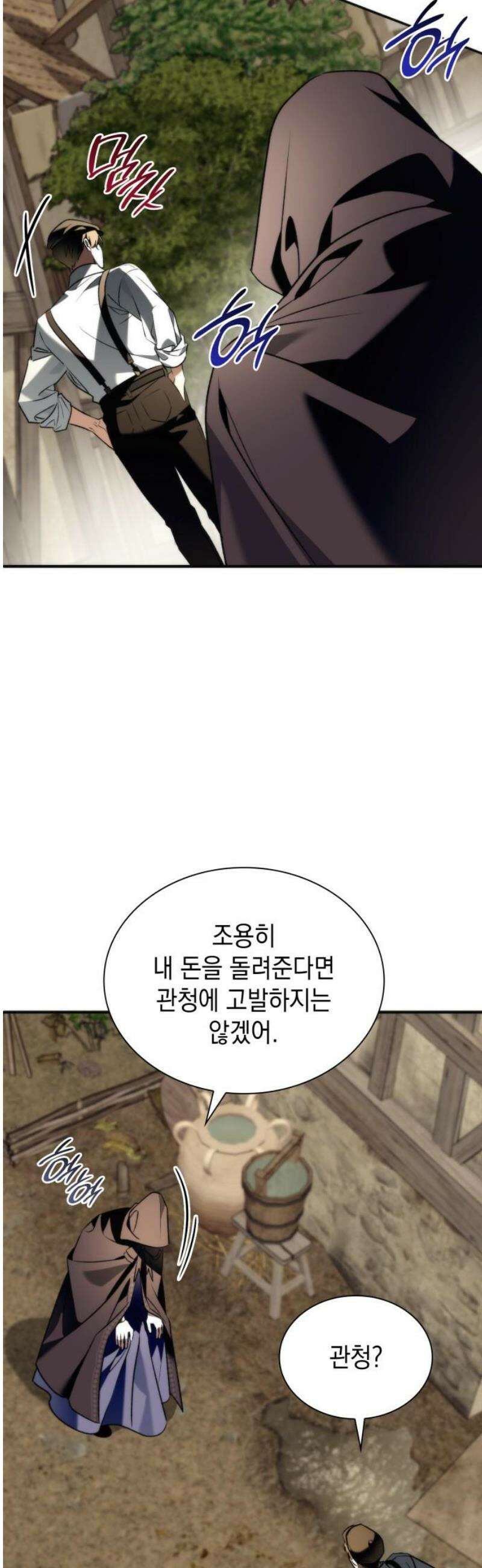 고결하고 천박한 그대에게 27화 3