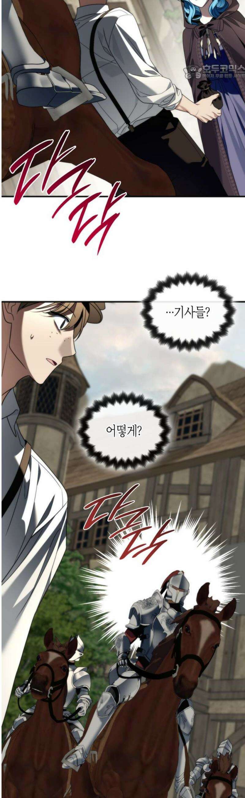 고결하고 천박한 그대에게 27화 7