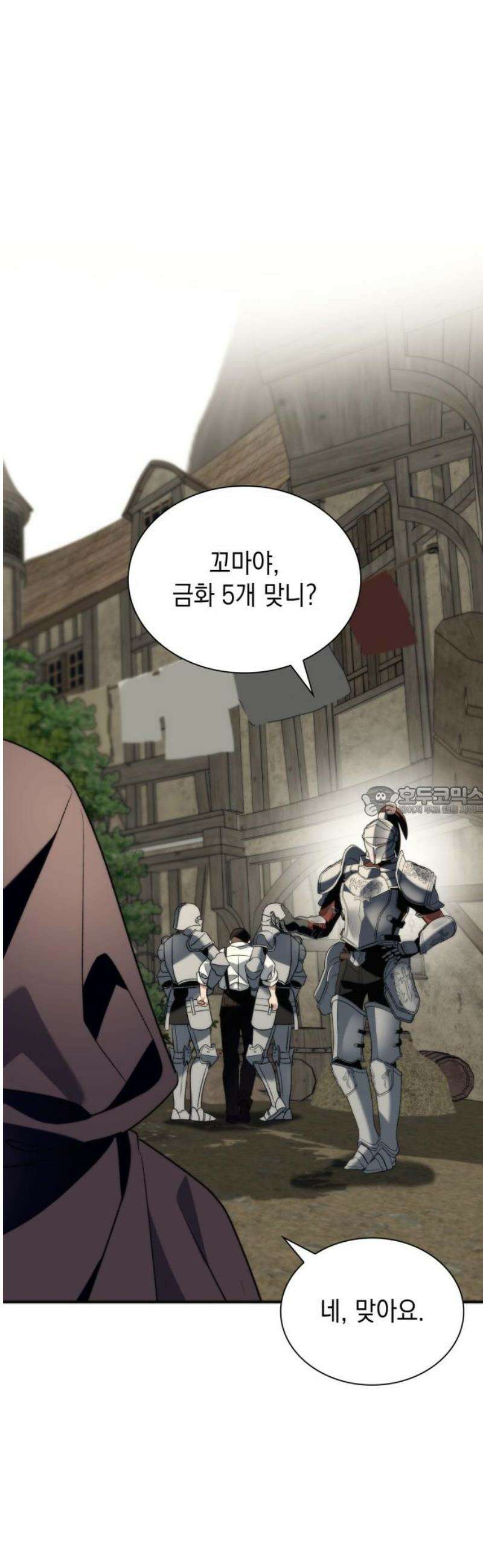 고결하고 천박한 그대에게 27화 13