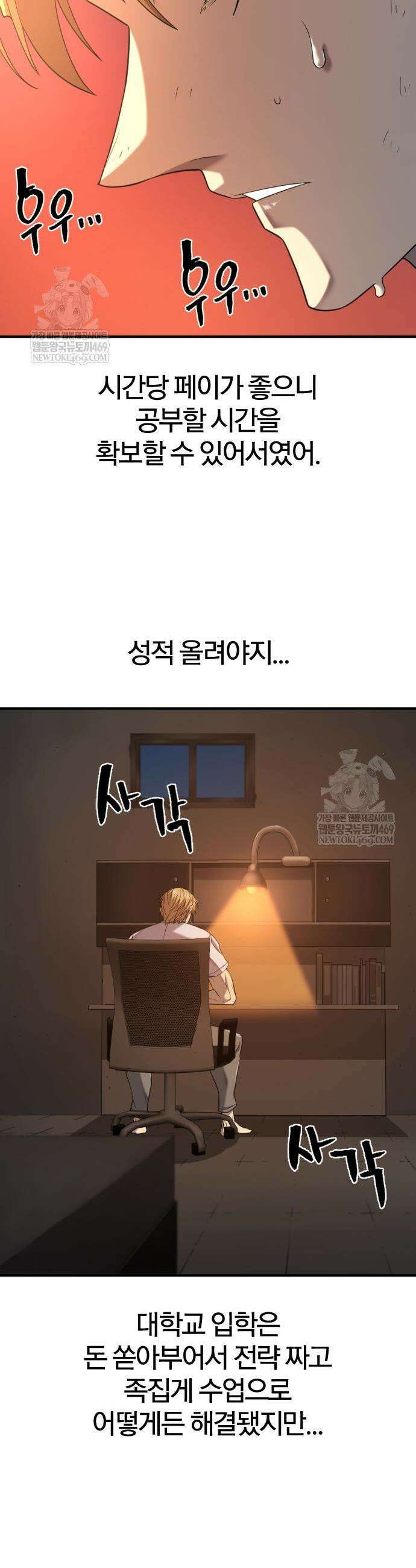 역대급 영지 설계사 217화 3