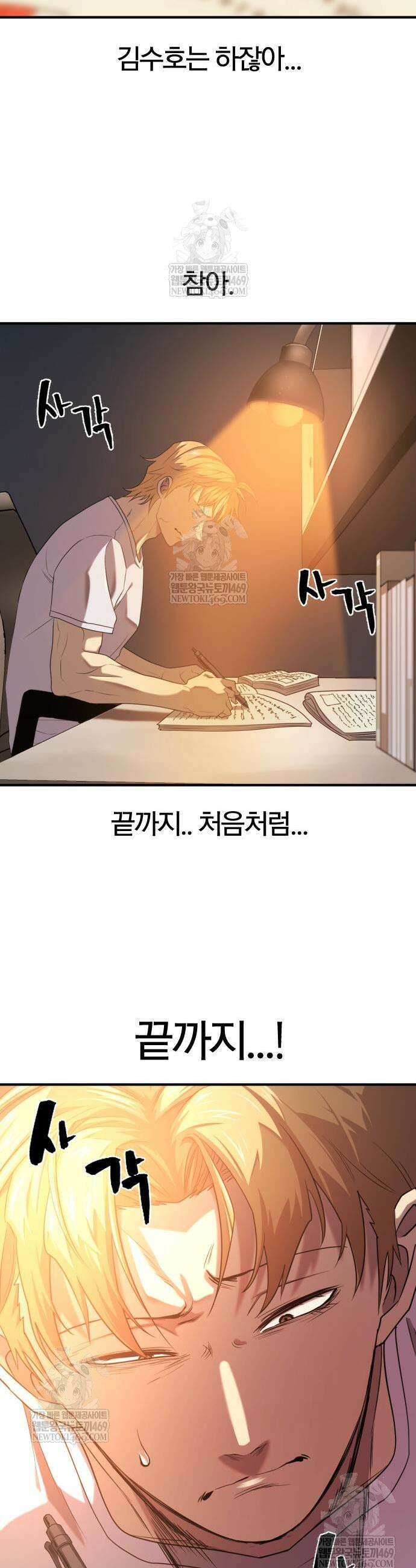 역대급 영지 설계사 217화 5