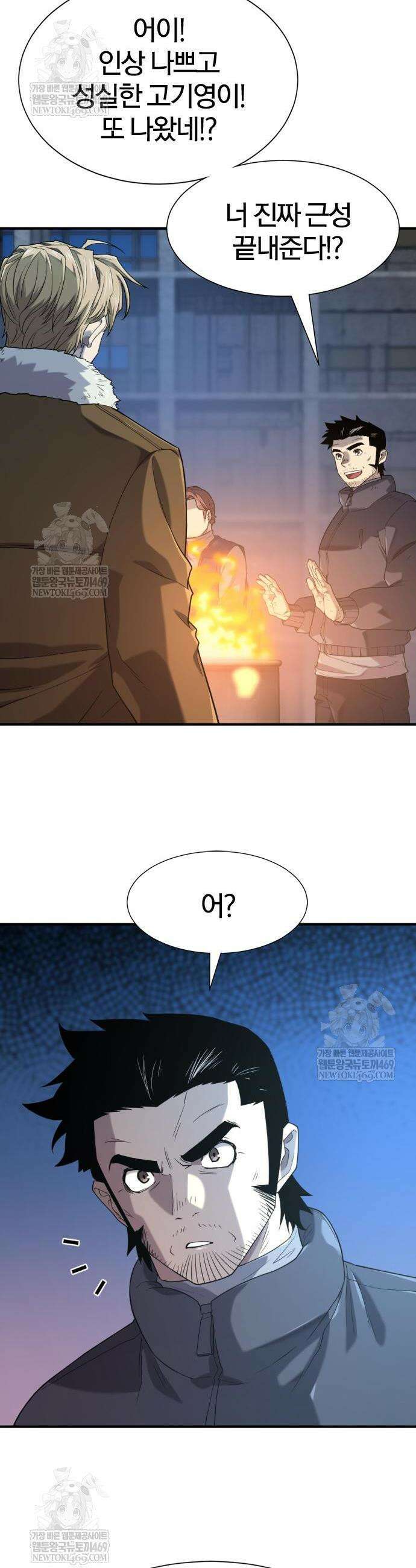 역대급 영지 설계사 217화 8