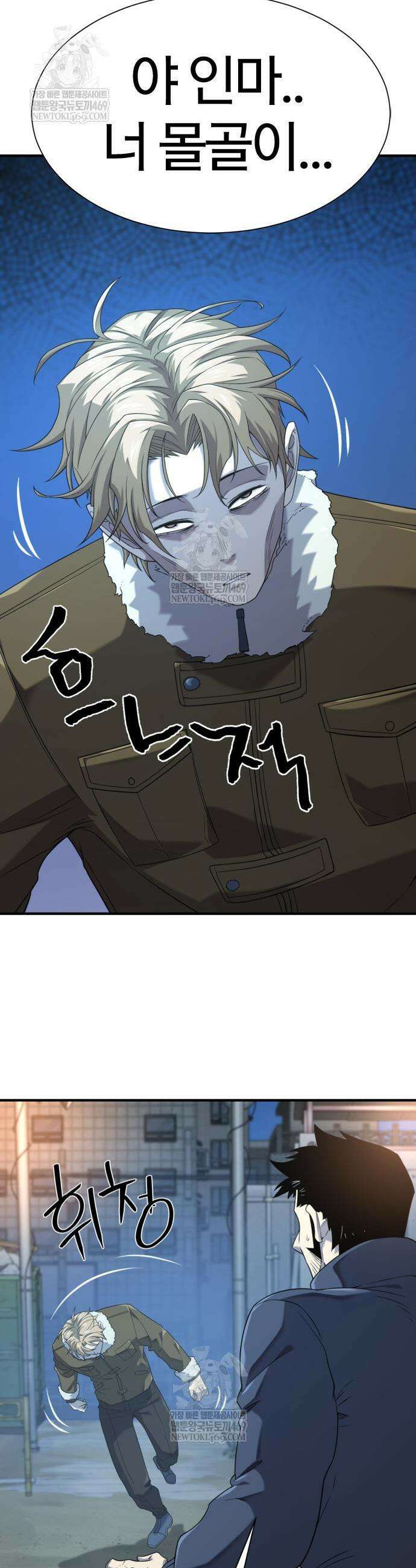 역대급 영지 설계사 217화 9