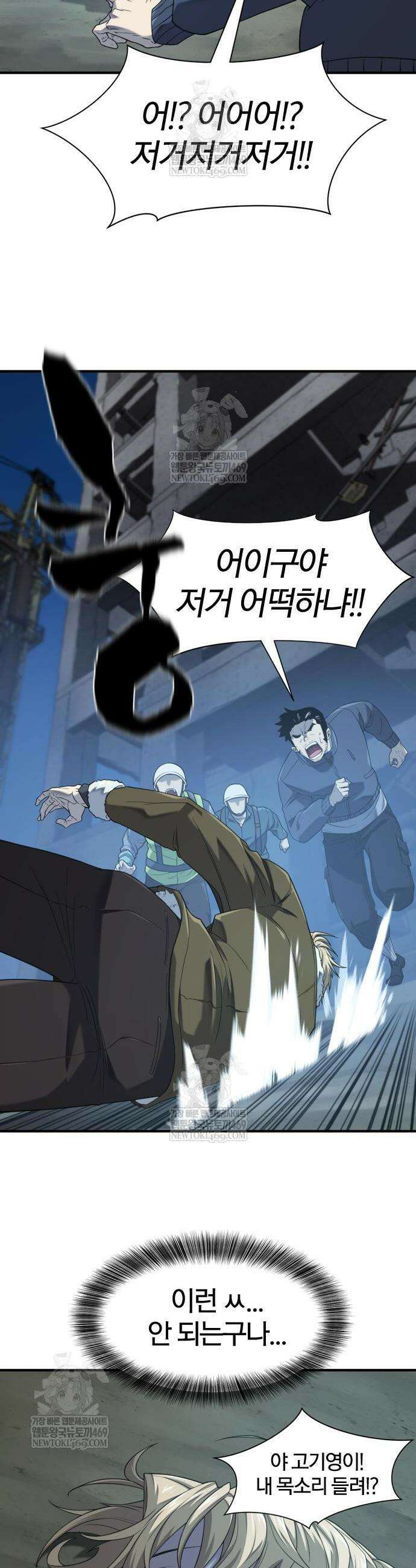 역대급 영지 설계사 217화 10