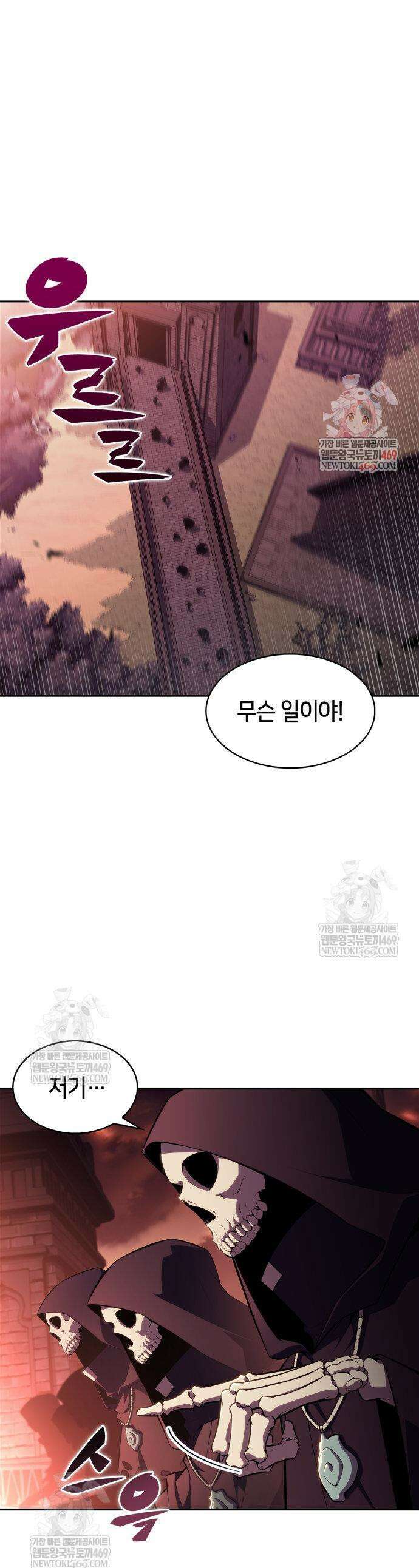 나 혼자 만렙 뉴비 234화 1