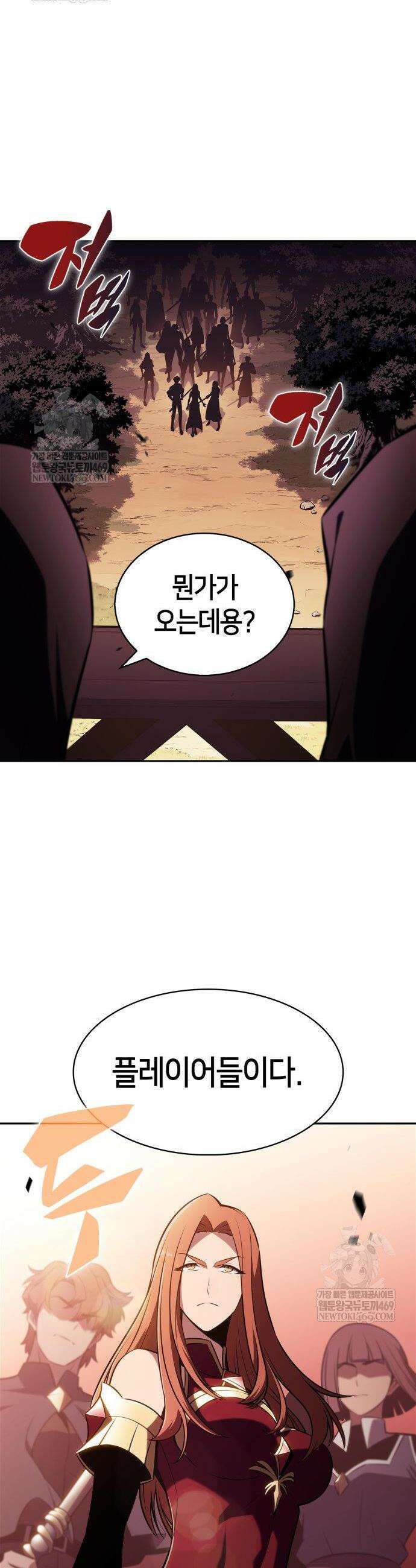 나 혼자 만렙 뉴비 234화 2