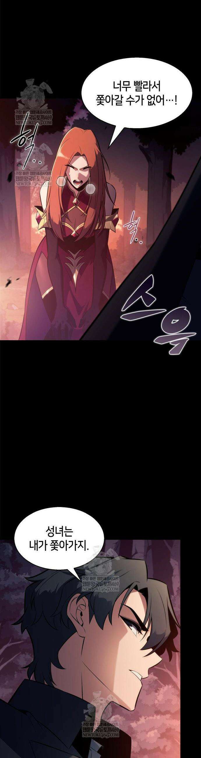 나 혼자 만렙 뉴비 234화 4