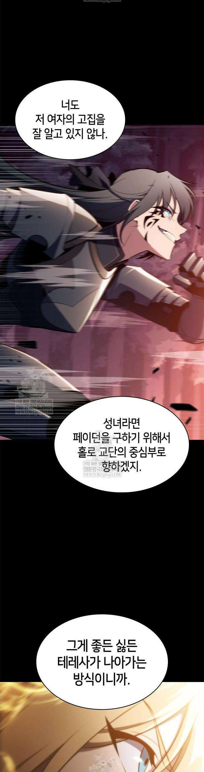 나 혼자 만렙 뉴비 234화 6