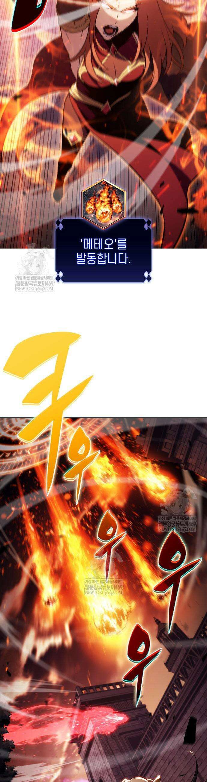 나 혼자 만렙 뉴비 234화 10