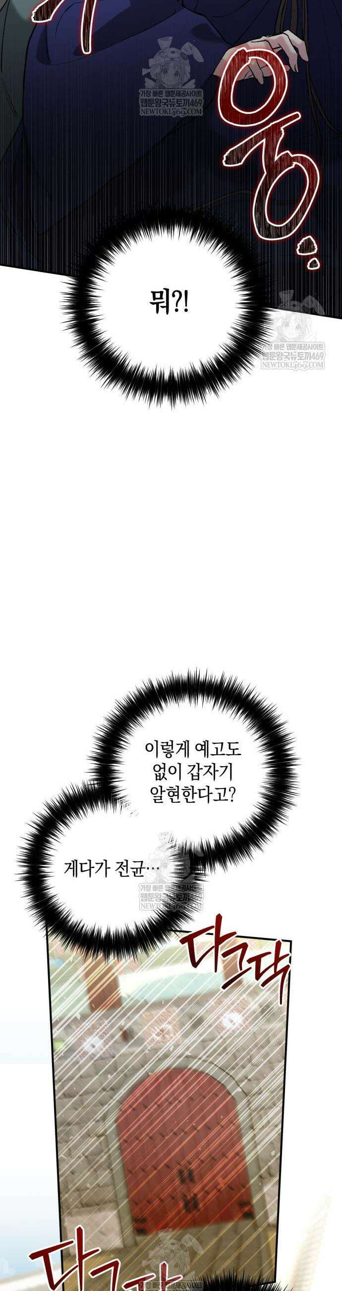 환생했더니 단종의 보모나인 10화 10