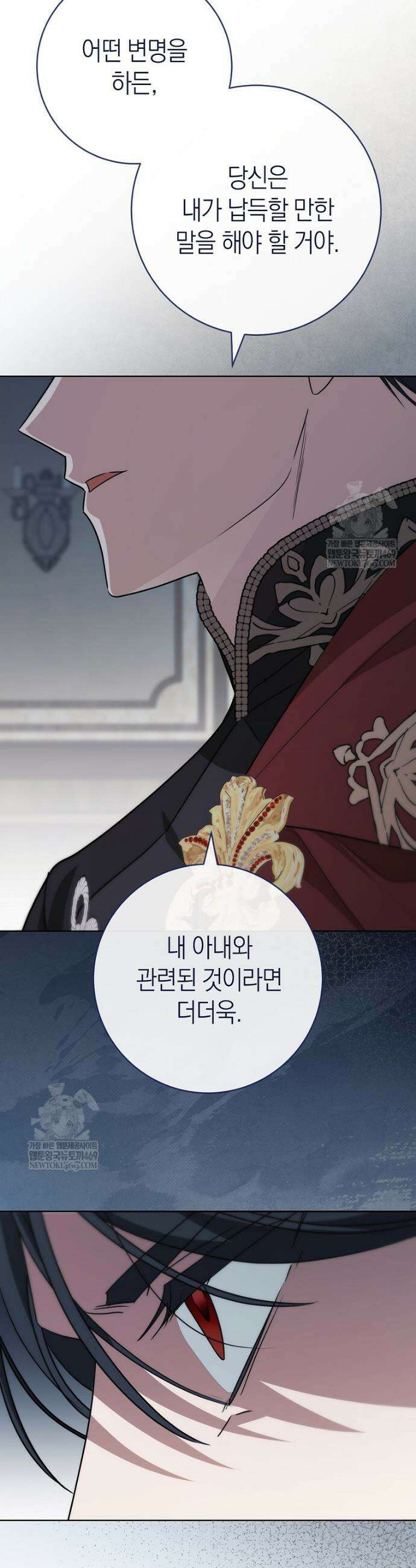 내가 죽은 뒤 꼬마 신랑은 12화 13