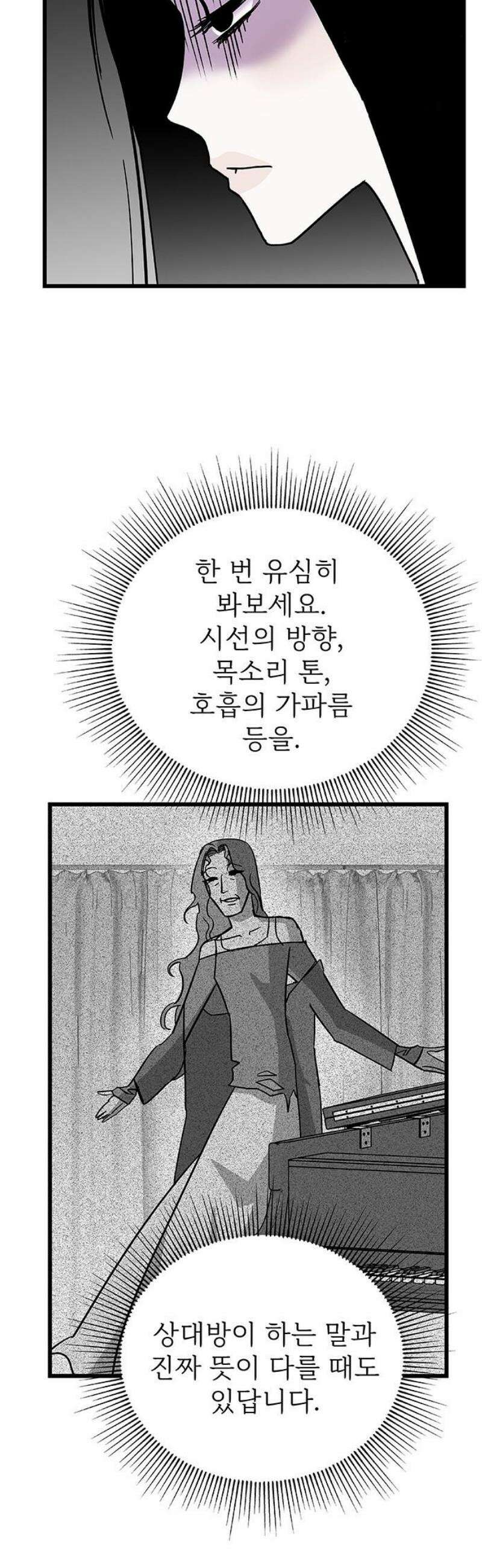 죽여주는 캐스팅 7화 3