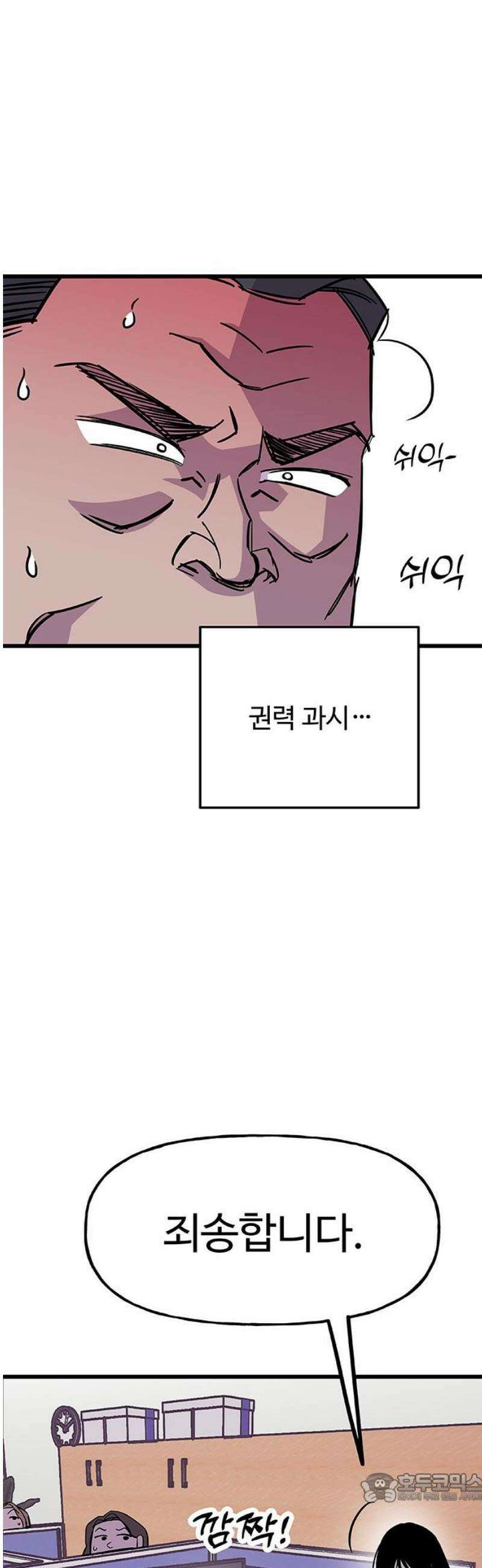 죽여주는 캐스팅 7화 4