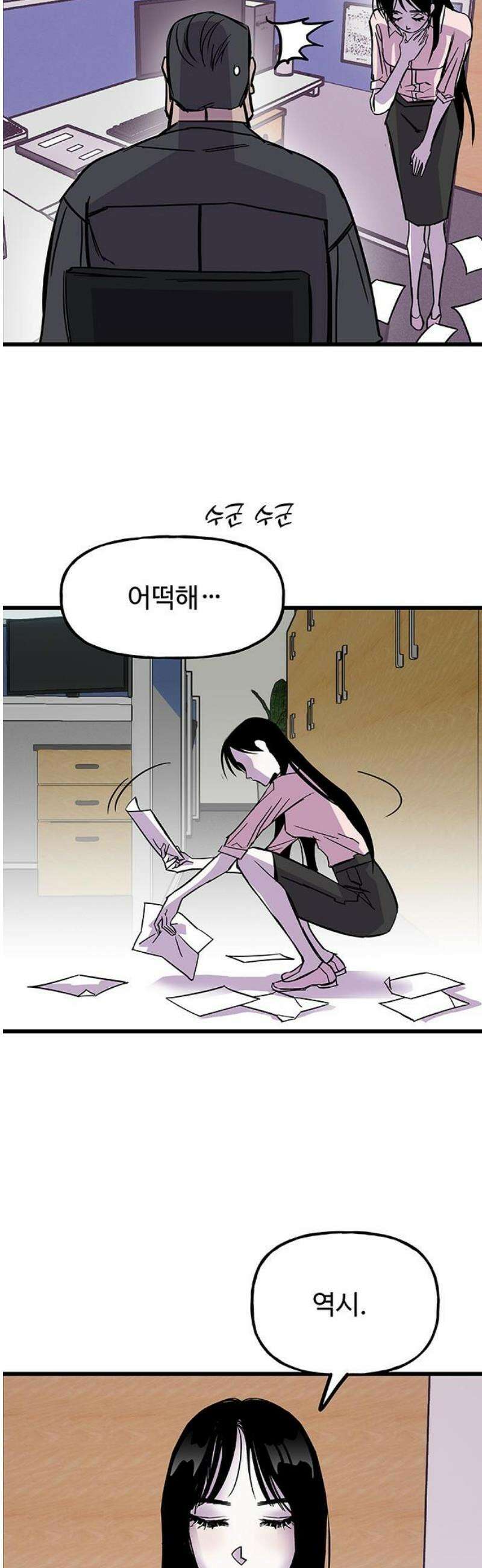 죽여주는 캐스팅 7화 5
