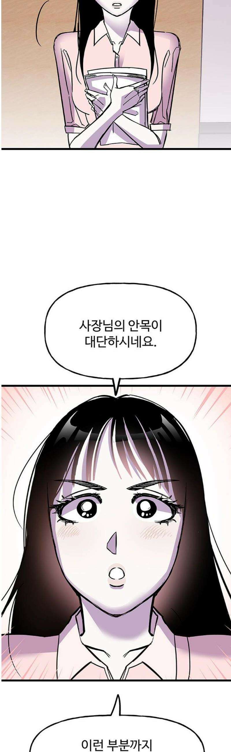 죽여주는 캐스팅 7화 6