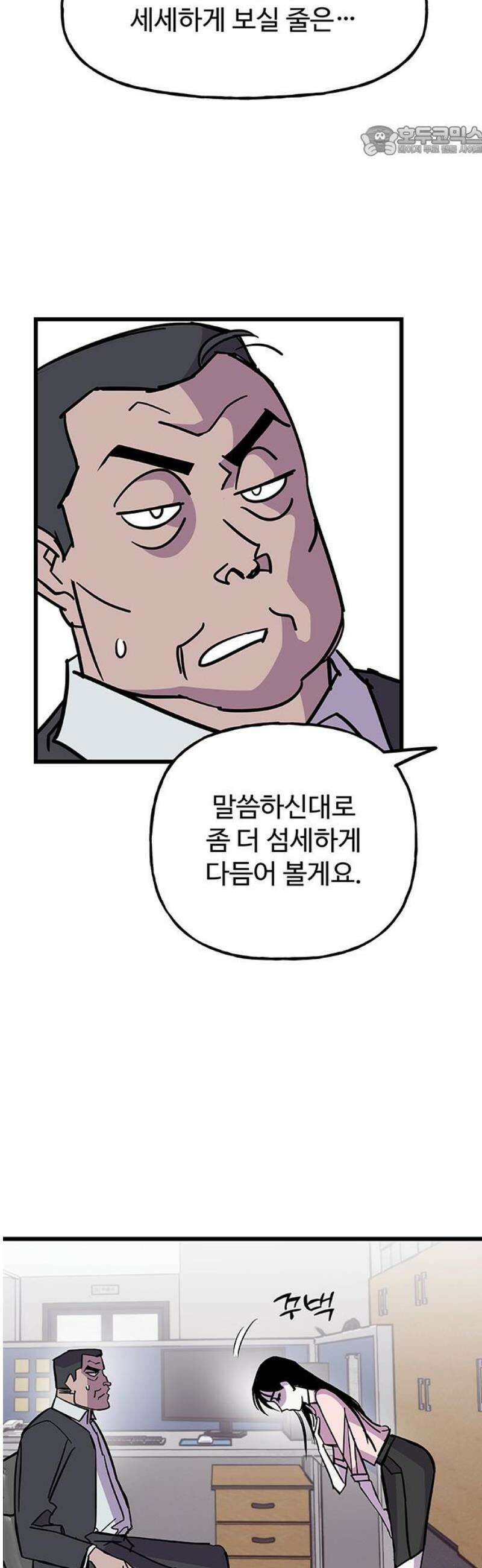 죽여주는 캐스팅 7화 7