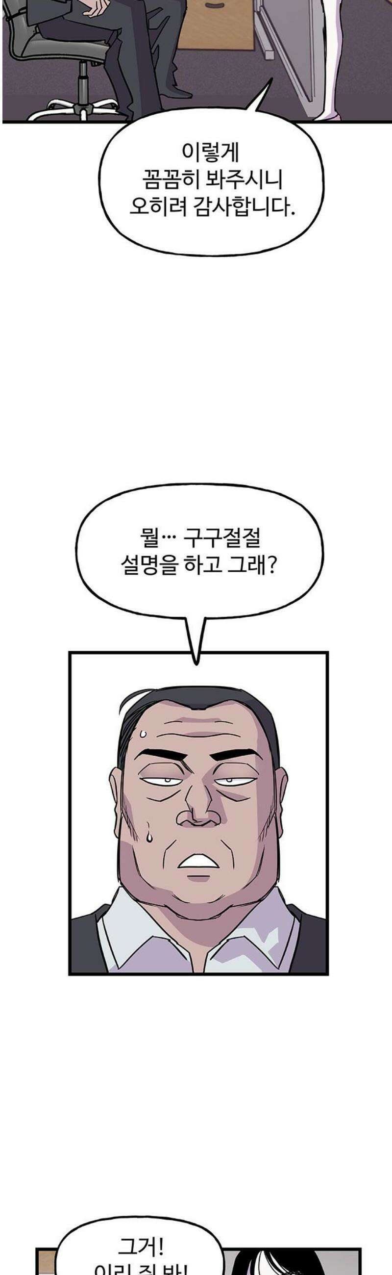 죽여주는 캐스팅 7화 8